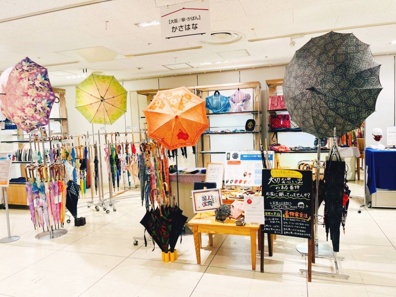 京都伊勢丹にて職人展始まりました！傘専門店かさはな